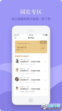 米丫米宝教师版app 米丫米宝教师版app