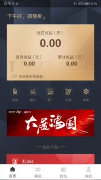 汇付满天星安卓版 汇付满天星安卓版