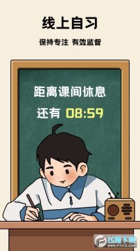 专注自习室app 专注自习室app