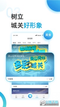 今城观app 今城观app