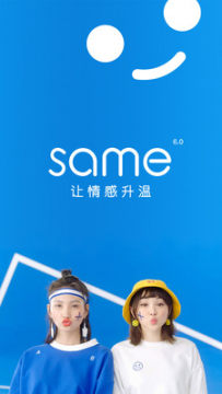 same俺也一样app same俺也一样app