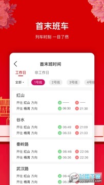 洛易行iOS版 洛易行iOS版