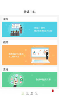 五好教师初中版 五好教师初中版