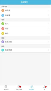 ���ѧ�����а�app