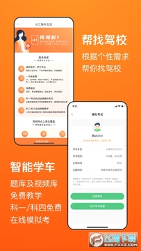 长三角车生活app 长三角车生活app