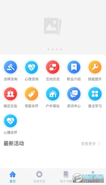 天山工惠app官方版 天山工惠app官方版