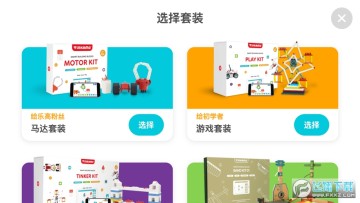 创豆智能积木app 创豆智能积木app