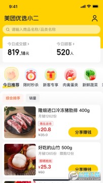 美团优选小二app 美团优选小二app