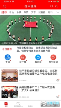 ��ƽ��ýapp