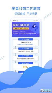 方墉新学官方版 方墉新学官方版