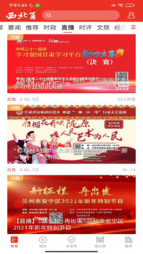 西北角app官方版 西北角app官方版