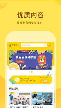千天养育app 千天养育app
