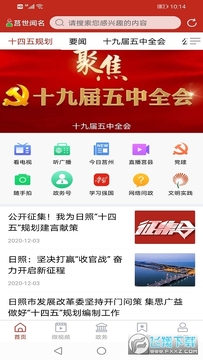 莒世闻名最新版 莒世闻名最新版