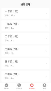 国字云教师app 国字云教师app
