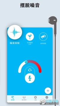 Petralex助听器安卓版 Petralex助听器安卓版