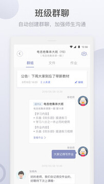 ����ѧ��ʦ��app