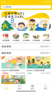 33UP英语app 33UP英语app