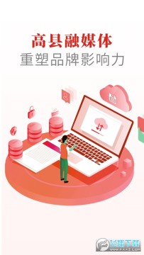 高县融媒app 高县融媒app