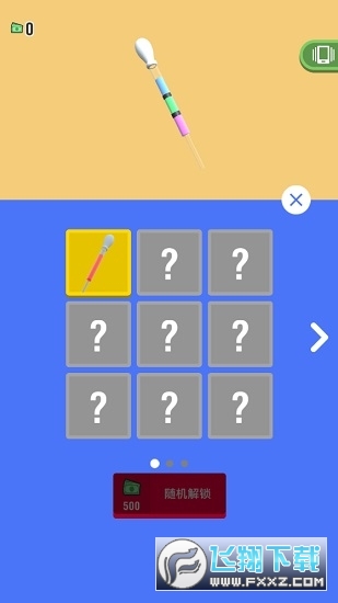 ϵιܴʦ޸İv1.0.0׿ͼ0