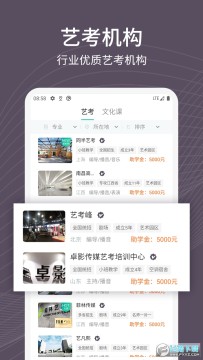 艺考之家app 艺考之家app