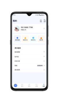 天服财税app 天服财税app