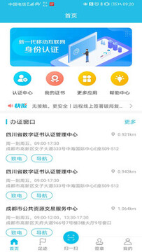 ��֤��app�ٷ���