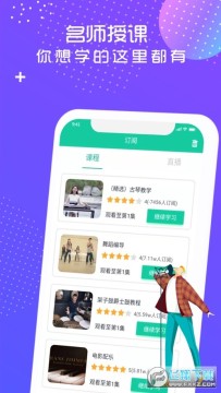 艺大侠app 艺大侠app