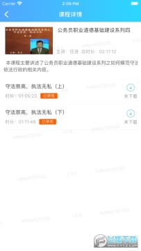 河南继教app官方版 河南继教app官方版