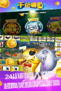 天天疯狂捕鱼红包游戏 天天疯狂捕鱼红包游戏