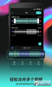 柒核音频剪辑器 柒核音频剪辑器