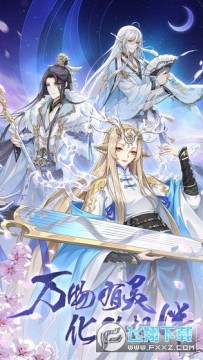 河图寻仙记乙女向 河图寻仙记乙女向