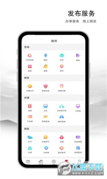 遵义应急app 遵义应急app
