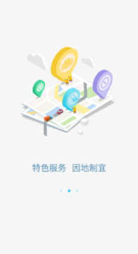 智慧新农合农村合作医疗交费app 智慧新农合农村合作医疗交费app