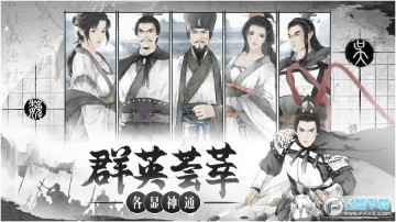 我在三国有个局手机版 我在三国有个局手机版