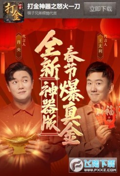 抖音筷子兄弟传奇激活码 抖音筷子兄弟传奇激活码