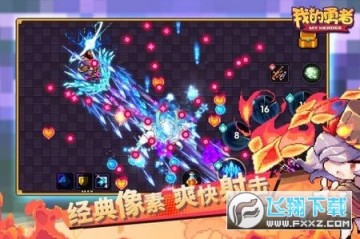 我的勇者破解了无限钻石 我的勇者破解了无限钻石