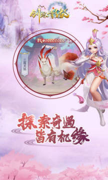 剑踪情缘登陆送2000充值安卓版 剑踪情缘登陆送2000充值安卓版