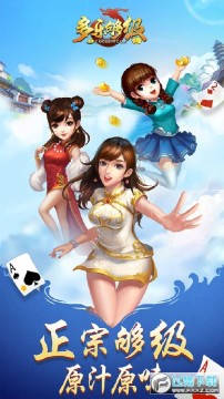 多乐够级通用版 多乐够级通用版