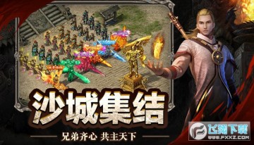 怒火一刀梦玩礼包版 怒火一刀梦玩礼包版