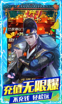 武林至尊无限爆充值版 武林至尊无限爆充值版