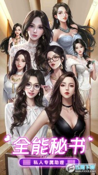 全能秘书安卓版 全能秘书安卓版