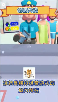 邻居大战安卓版 邻居大战安卓版