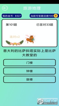 答题夺金提现版 答题夺金提现版