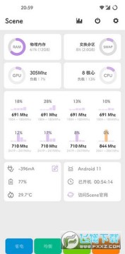 骁龙888超频app免root版 骁龙888超频app免root版