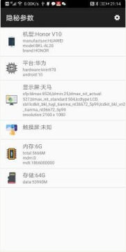 隐秘参数酷安版 隐秘参数酷安版