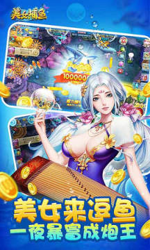 同城游美女捕鱼2021最新兑换码 同城游美女捕鱼2021最新兑换码