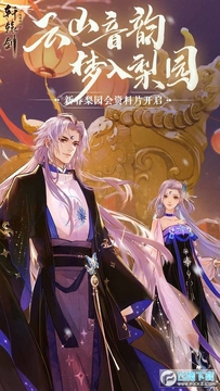 轩辕剑龙舞云山b站版 轩辕剑龙舞云山b站版