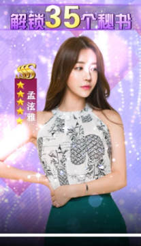 梦想首富红包版 梦想首富红包版