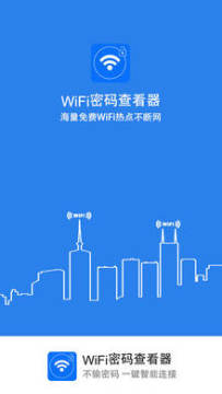 ֻwifi鿴