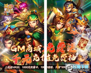 蜀将战记无限商城版 蜀将战记无限商城版